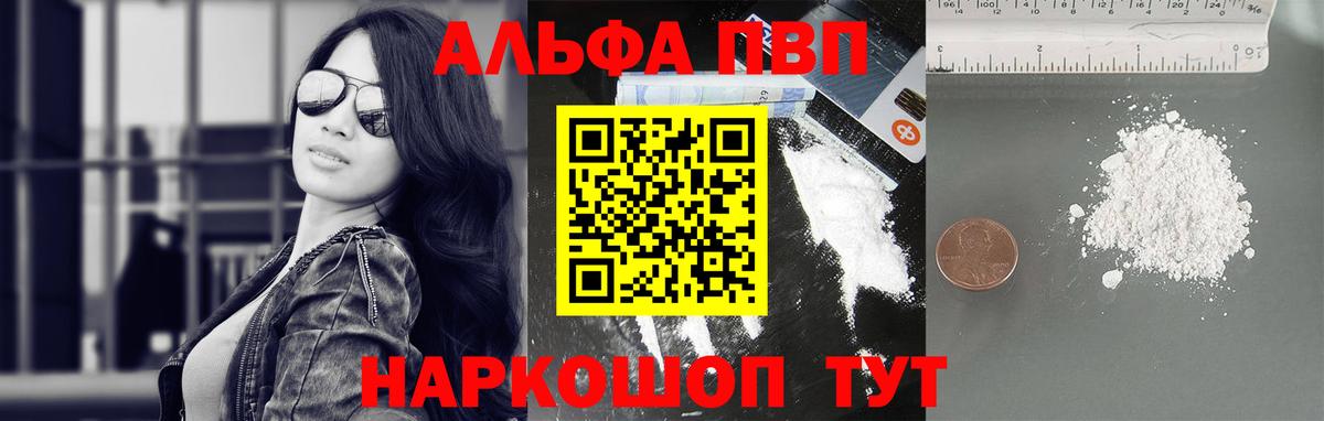 Alfa_PVP мука Набережные Челны