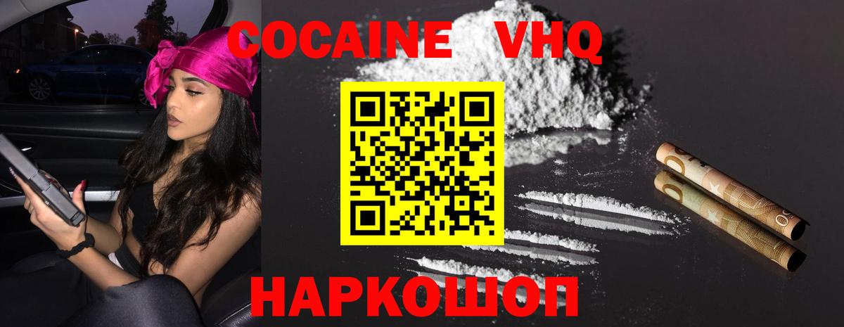 Кокаин FishScale Набережные Челны