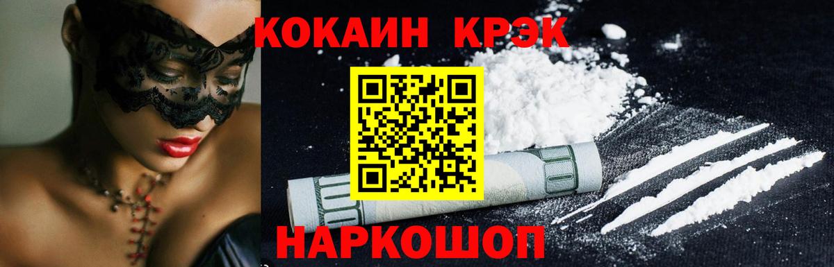 Кокаин Перу  COCAIN Боливия  Набережные Челны  КОКАИН  Вход с VPN 