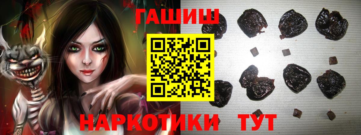 ГАШИШ убойный  ГАШИШ  Набережные Челны  Вход с VPN 