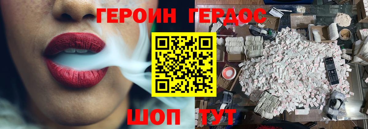 ГЕРОИН Афган Набережные Челны