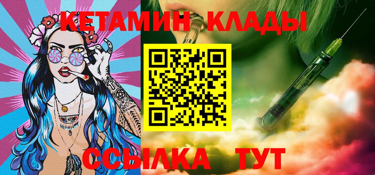 Набережные Челны  Кетамин ketamine  Кетамин VHQ  Вход с VPN 