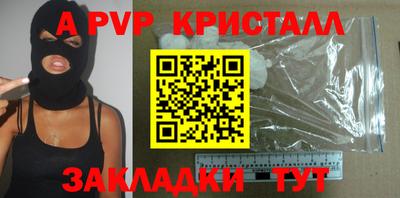 ALPHA PVP Заволжье
