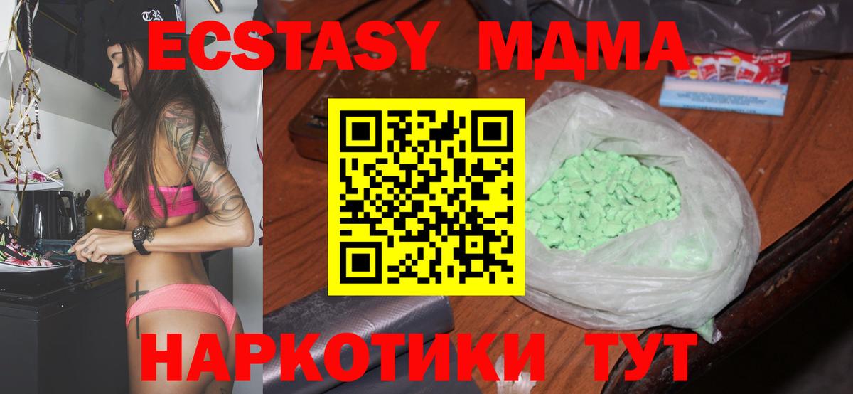 МДМА кристаллы Набережные Челны