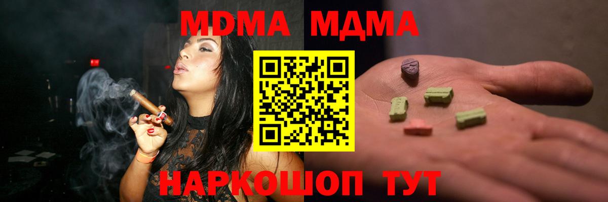 MDMA crystal  MDMA  Вход с VPN  Набережные Челны  МДМА VHQ 