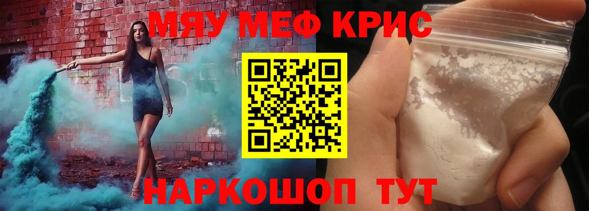 МЕФ мука Набережные Челны