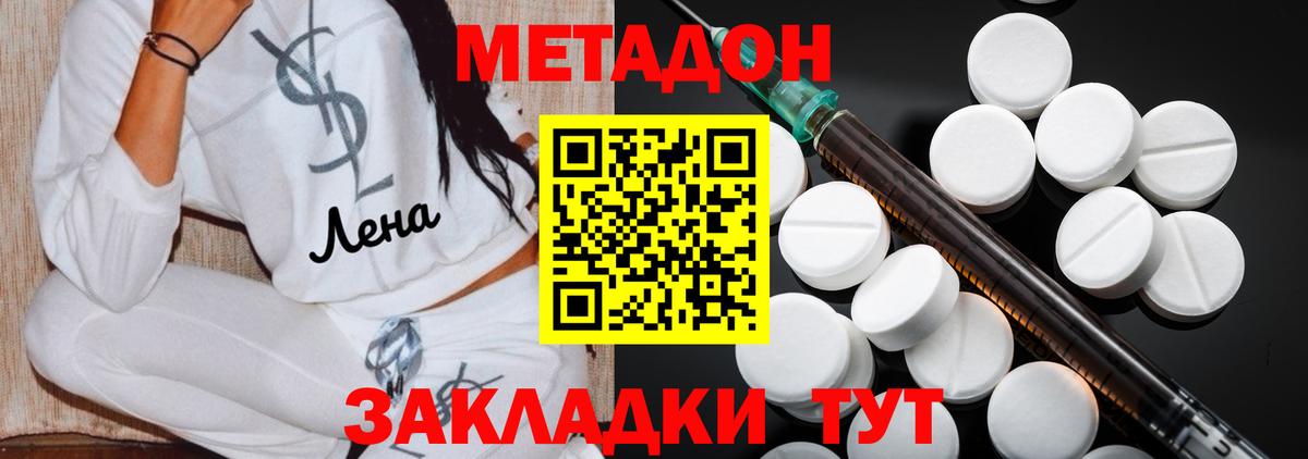 Метадон VHQ  Вход с VPN  МЕТАДОН кристалл  Набережные Челны 