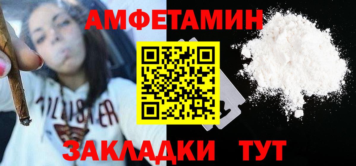 МЕТАМФЕТАМИН винт Набережные Челны