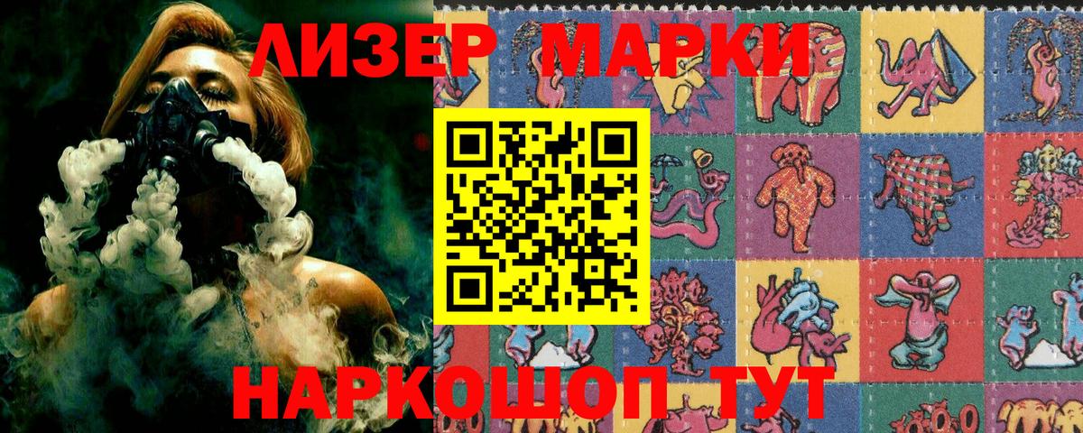 Марки N-bome 1,8мг Набережные Челны