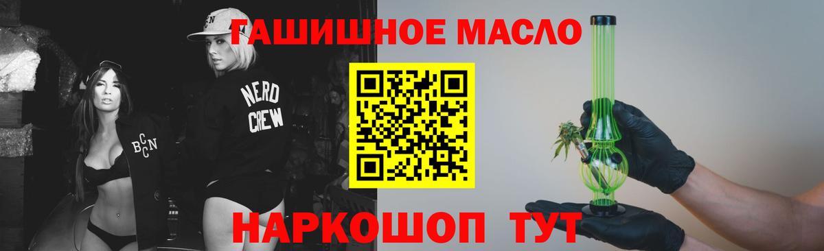Дистиллят ТГК концентрат Набережные Челны