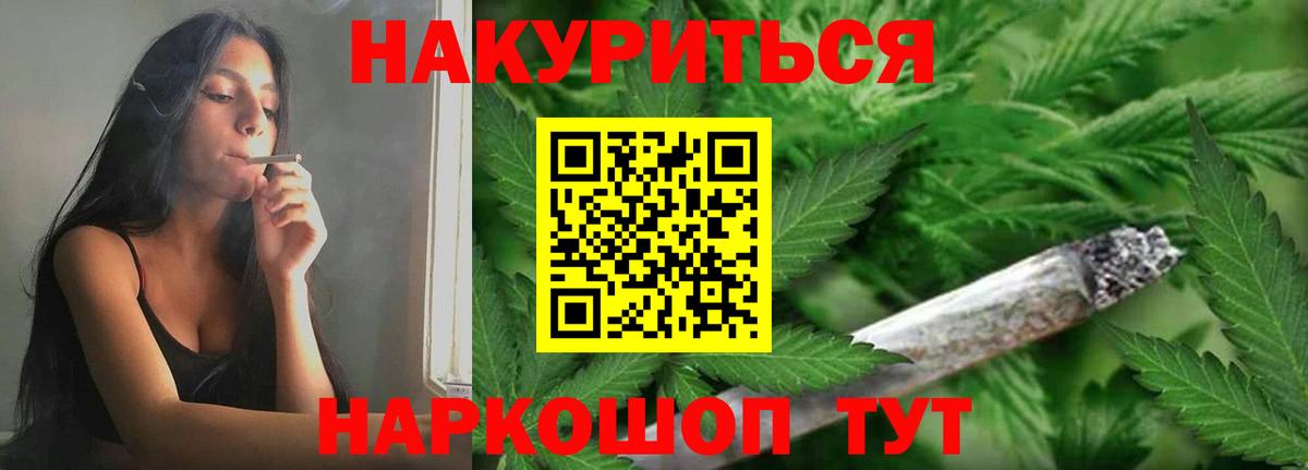 Марихуана сатива  МАРИХУАНА OG Kush  Конопля White Widow  Набережные Челны  Вход с VPN 